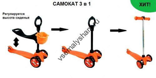 Самокат 21st scooter Maxi Scooter SKL-06B (3в1)