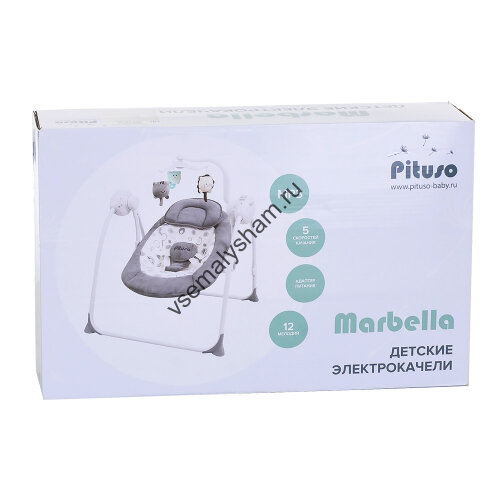Электрокачели PITUSO  Marbella