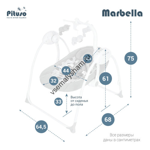 Электрокачели PITUSO  Marbella